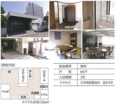 長崎大学病院 福利厚生2