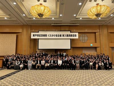 IMSグループ　医療法人財団 明理会　東戸塚記念病院 福利厚生1