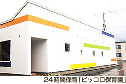 札幌センチュリー病院 福利厚生1