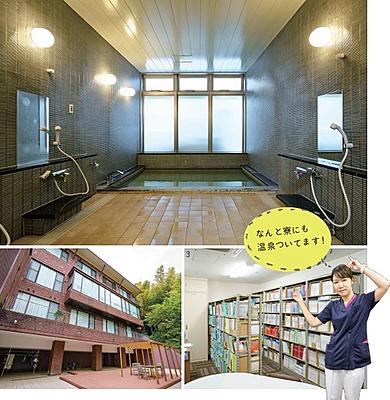 伊東市民病院 福利厚生1