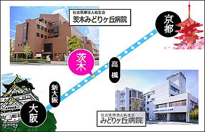 茨木みどりヶ丘病院 茨木みどりヶ丘病院の魅力