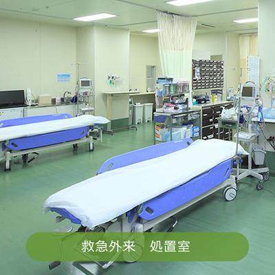 済衆館病院 病棟紹介