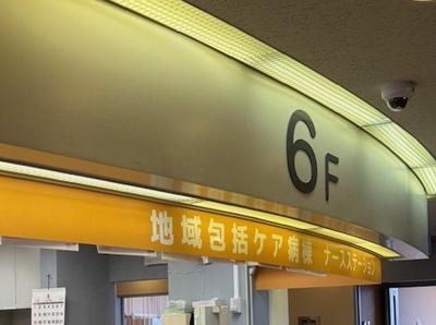 独立行政法人地域医療機能推進機構(JCHO) 東京蒲田医療センター 部署紹介