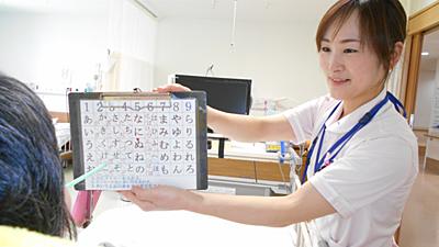 国立病院機構 とくしま医療センター西病院 病棟紹介