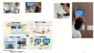 獨協医科大学日光医療センター 病院紹介