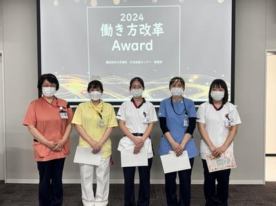 獨協医科大学日光医療センター 働き方改革