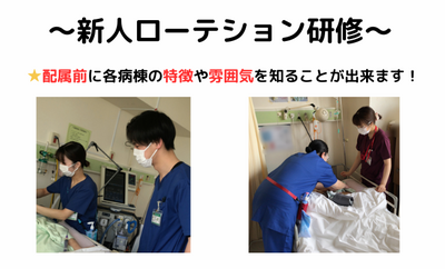 静岡徳洲会病院 新人研修！