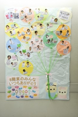 東京逓信病院 ★FISH哲学を採用★