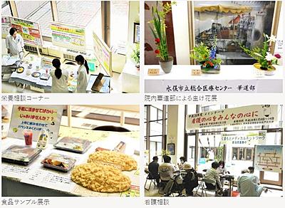 国保水俣市立総合医療センター 看護の日のイベントを開催しました