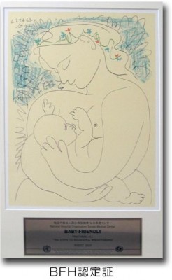 独立行政法人国立病院機構 仙台医療センター 母子医療センター