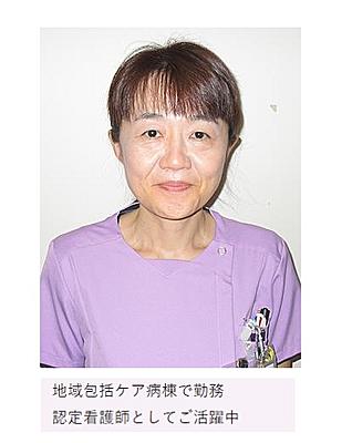 新潟県済生会三条病院 認知症看護認定看護師からのメッセージ