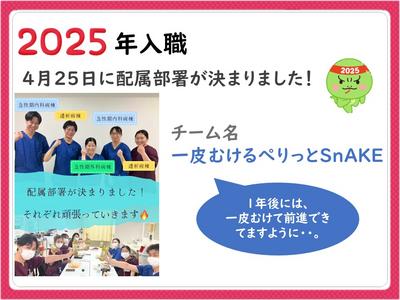 静岡徳洲会病院 新人研修！