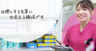 千葉労災病院 千葉ろうさい病院は「目標とする先輩に出会える職場！」