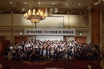 IMSグループ　医療法人財団　明理会　東戸塚記念病院 12月は、忘年会で盛り上がります！！