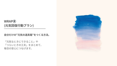 訪問看護ステーションReafグループ Reafのサービスの特徴