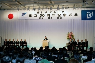 愛仁会本部 福利厚生