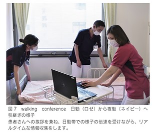 一般社団法人熊本市医師会　熊本地域医療センター 看護部の4本の矢の取り組み