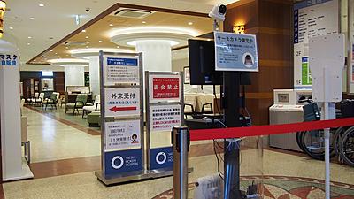 谷津保健病院 感染対策