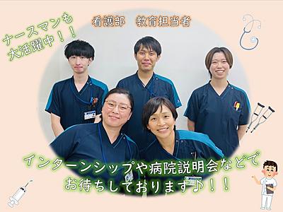 津田沼中央総合病院 ◆　教育担当者からのメッセージ　◆