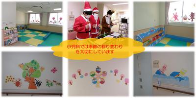 国立病院機構 相模原病院 小児科