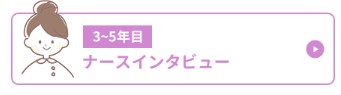 黒部市民病院 私の一日2