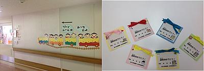 地方独立行政法人広島市立病院機構　舟入市民病院 私の一日2