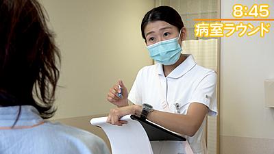 総合病院 聖隷三方原病院 私の一日1