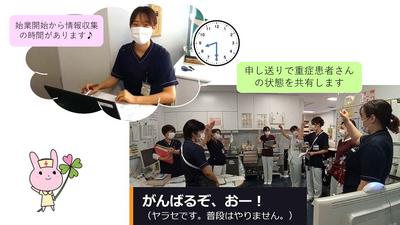 横浜市立脳卒中・神経脊椎センター 私の一日1