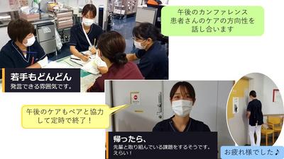 横浜市立脳卒中・神経脊椎センター 私の一日3