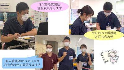 横浜市立市民病院 私の一日1