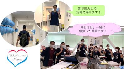 横浜市立市民病院 私の一日3