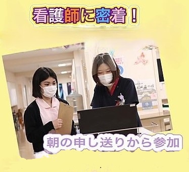 王子生協病院 私の一日1