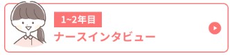 黒部市民病院 私の一日1