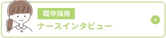 黒部市民病院 私の一日3