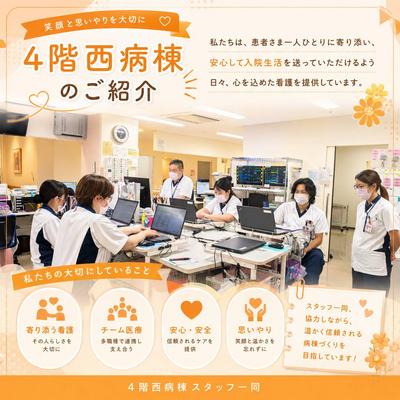 中津市立中津市民病院 私の一日1