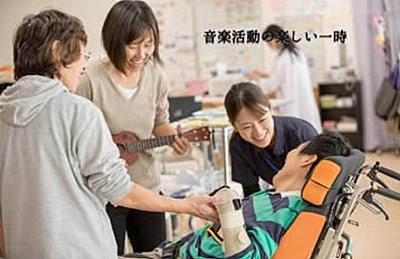 横浜療育医療センター 日常風景1