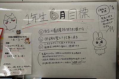 北海道社会事業協会 小樽協会病院 日常風景1