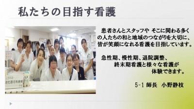 越谷市立病院 日常風景2