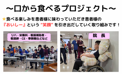 静岡徳洲会病院 日常風景2