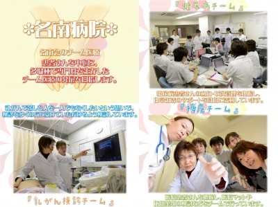 名南病院 日常風景1