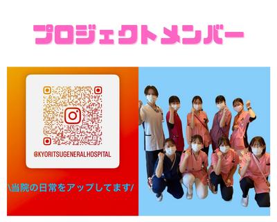 協立総合病院 日常風景2