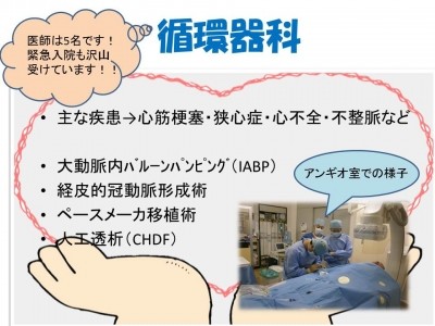 越谷市立病院 日常風景1