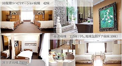 富家千葉病院 日常風景1