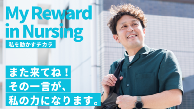 訪問看護ステーションReafグループ 日常風景1