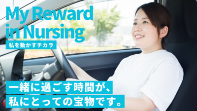 訪問看護ステーションReafグループ 日常風景3