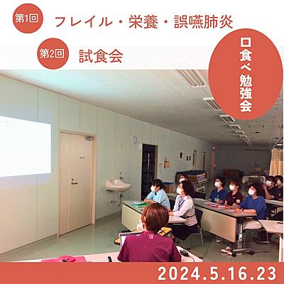 静岡徳洲会病院 日常風景2