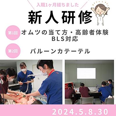 静岡徳洲会病院 日常風景3