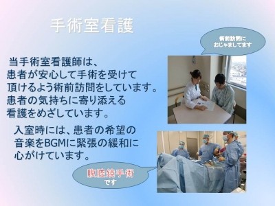 越谷市立病院 日常風景3